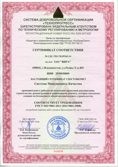 30494 2011 статус. Сертификат ГОСТ ИСО 9001-2011. ГОСТ ISO 9001-2011 (ISO 9001:2008). Сертификат СМК ГОСТ ISO 9001-2011. Стандарт ISO 9001 2011.